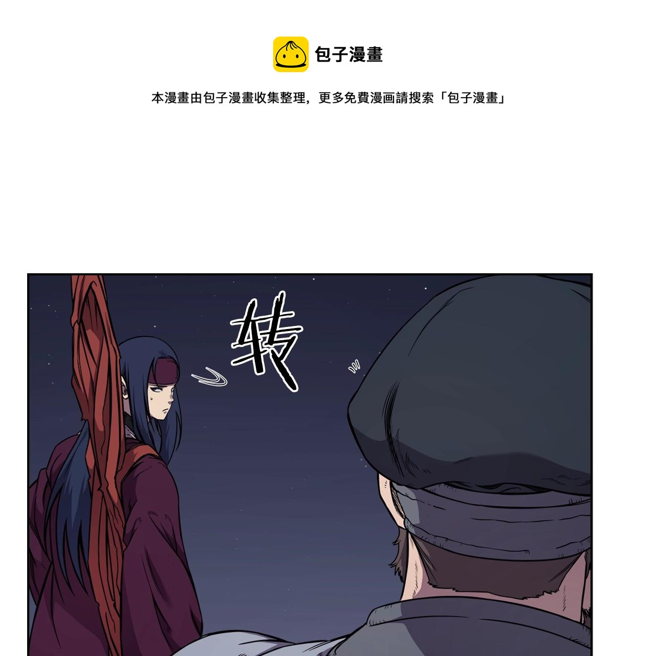 重生之我在魔教耍长枪韩漫全集-第138话 巨匠的威严无删减无遮挡章节图片 