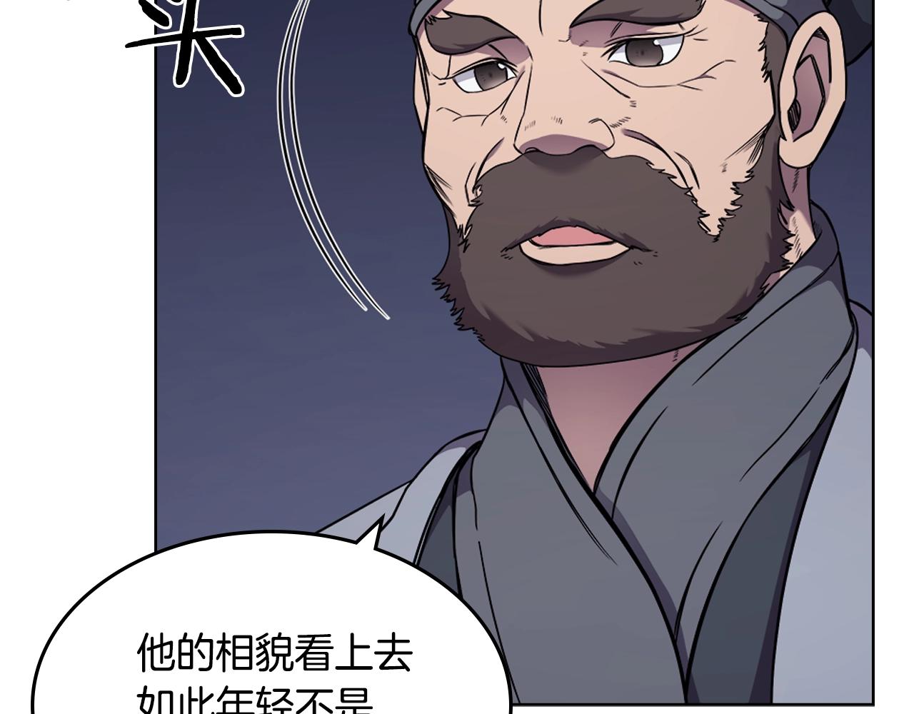 重生之我在魔教耍长枪韩漫全集-第138话 巨匠的威严无删减无遮挡章节图片 