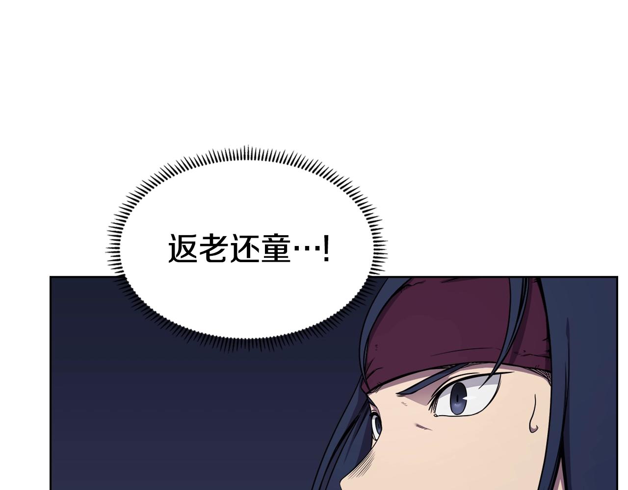 重生之我在魔教耍长枪韩漫全集-第138话 巨匠的威严无删减无遮挡章节图片 