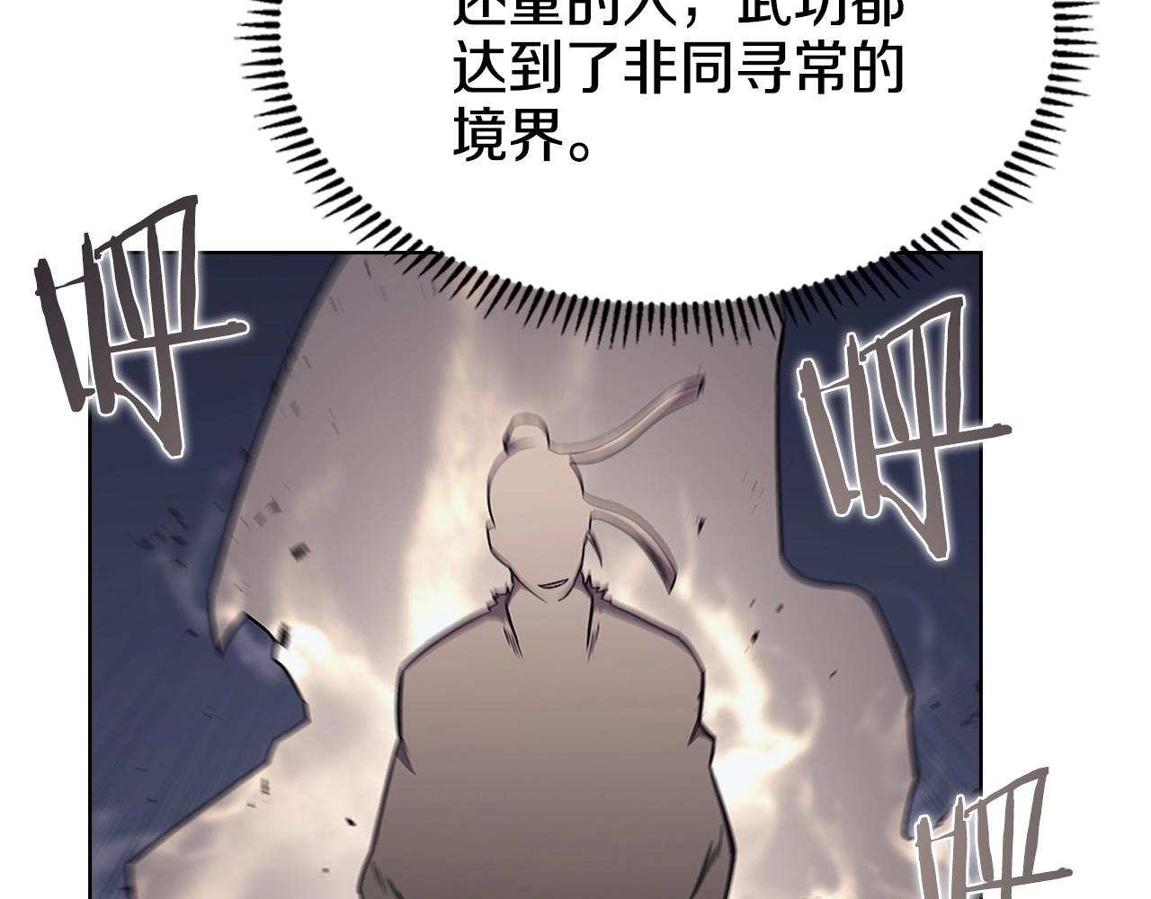 重生之我在魔教耍长枪韩漫全集-第138话 巨匠的威严无删减无遮挡章节图片 