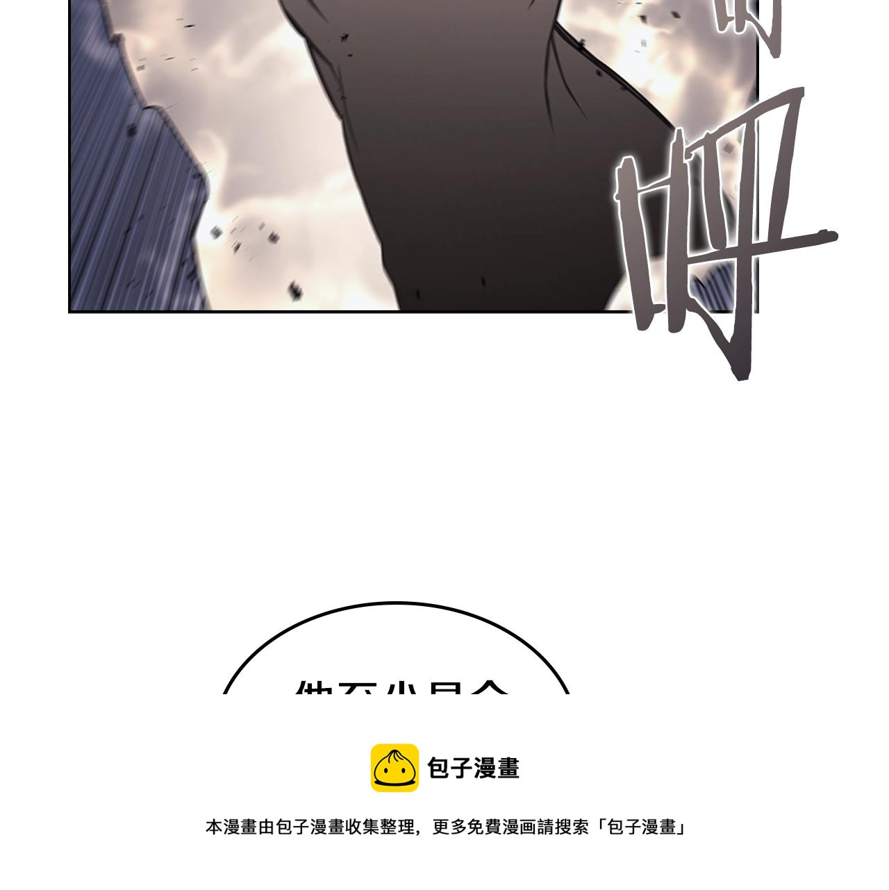 重生之我在魔教耍长枪韩漫全集-第138话 巨匠的威严无删减无遮挡章节图片 