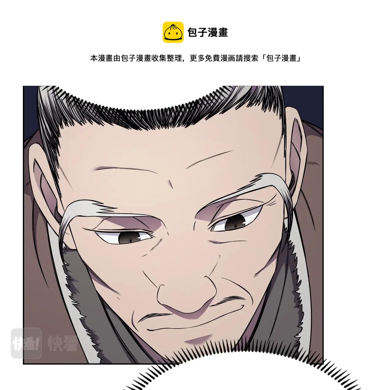 重生之我在魔教耍长枪韩漫全集-第138话 巨匠的威严无删减无遮挡章节图片 