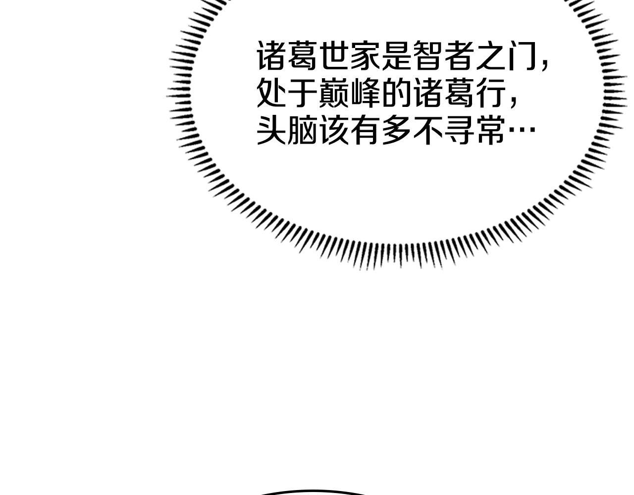 重生之我在魔教耍长枪韩漫全集-第138话 巨匠的威严无删减无遮挡章节图片 