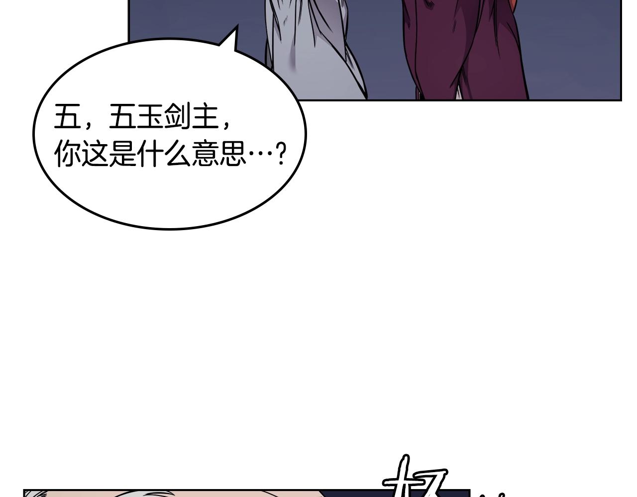 重生之我在魔教耍长枪韩漫全集-第138话 巨匠的威严无删减无遮挡章节图片 