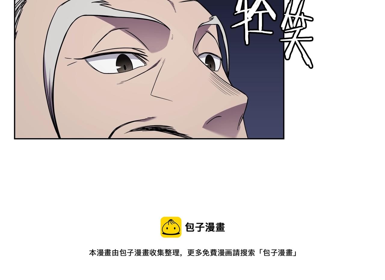 重生之我在魔教耍长枪韩漫全集-第138话 巨匠的威严无删减无遮挡章节图片 