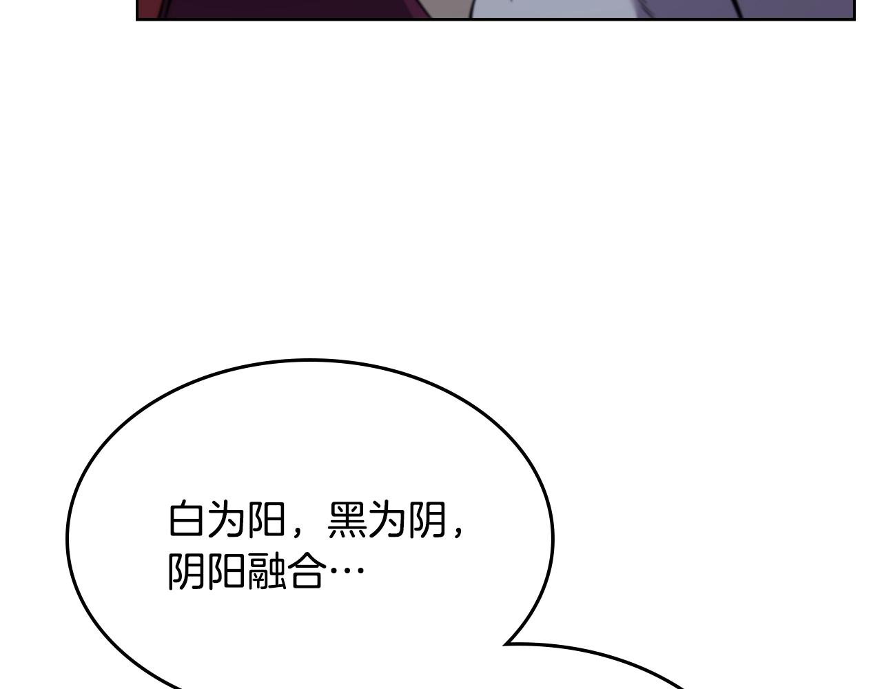 重生之我在魔教耍长枪韩漫全集-第138话 巨匠的威严无删减无遮挡章节图片 