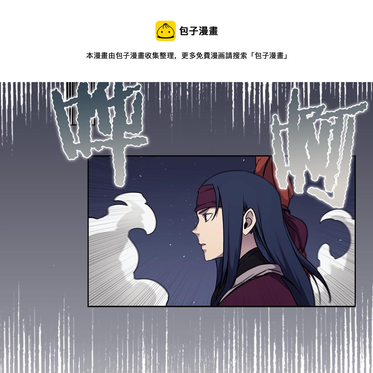 重生之我在魔教耍长枪韩漫全集-第138话 巨匠的威严无删减无遮挡章节图片 