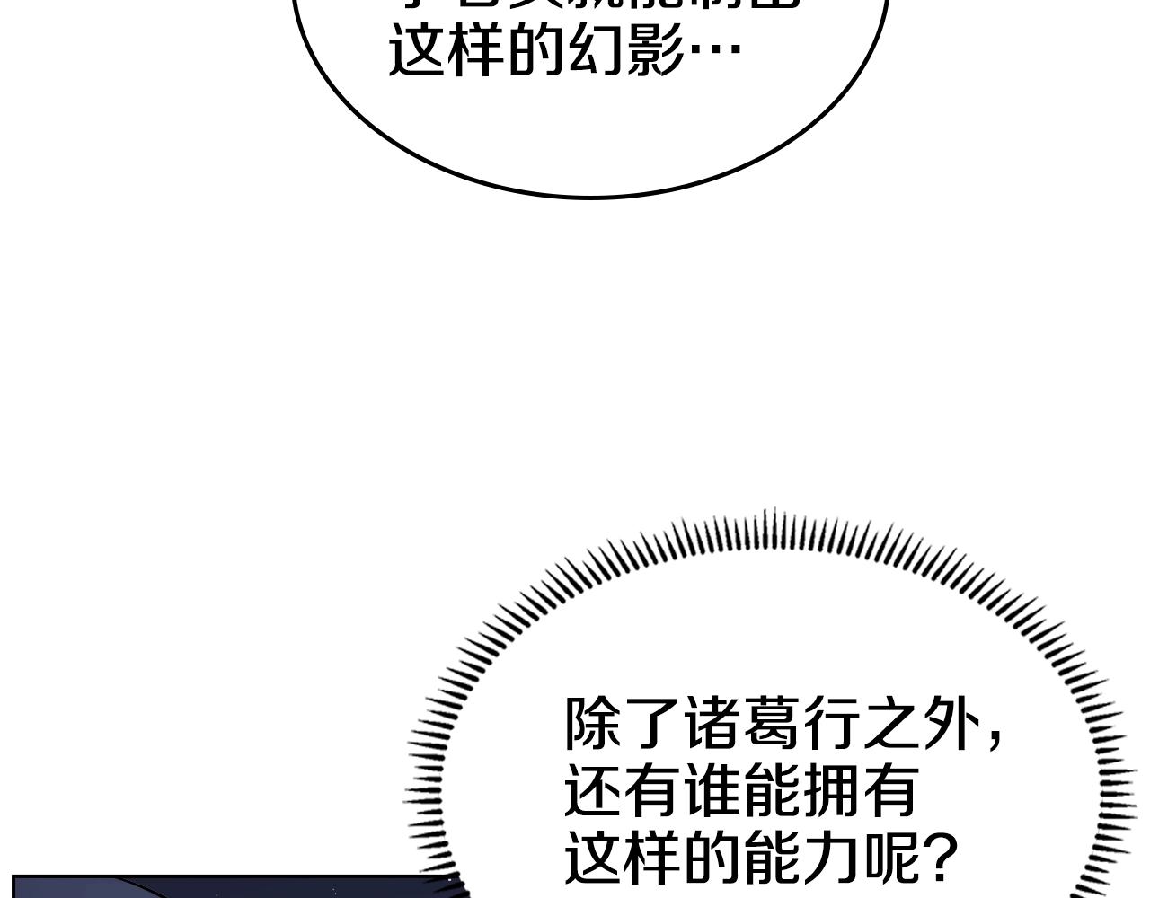 重生之我在魔教耍长枪韩漫全集-第138话 巨匠的威严无删减无遮挡章节图片 