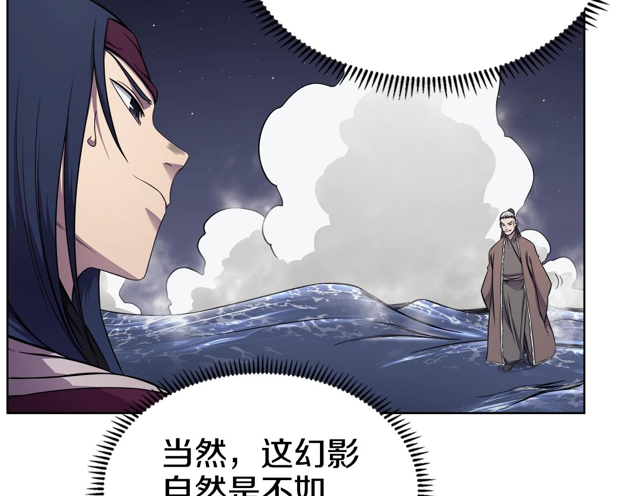 重生之我在魔教耍长枪韩漫全集-第138话 巨匠的威严无删减无遮挡章节图片 
