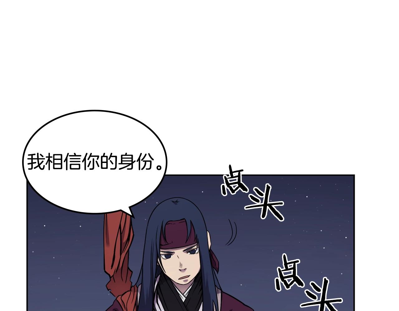 重生之我在魔教耍长枪韩漫全集-第138话 巨匠的威严无删减无遮挡章节图片 