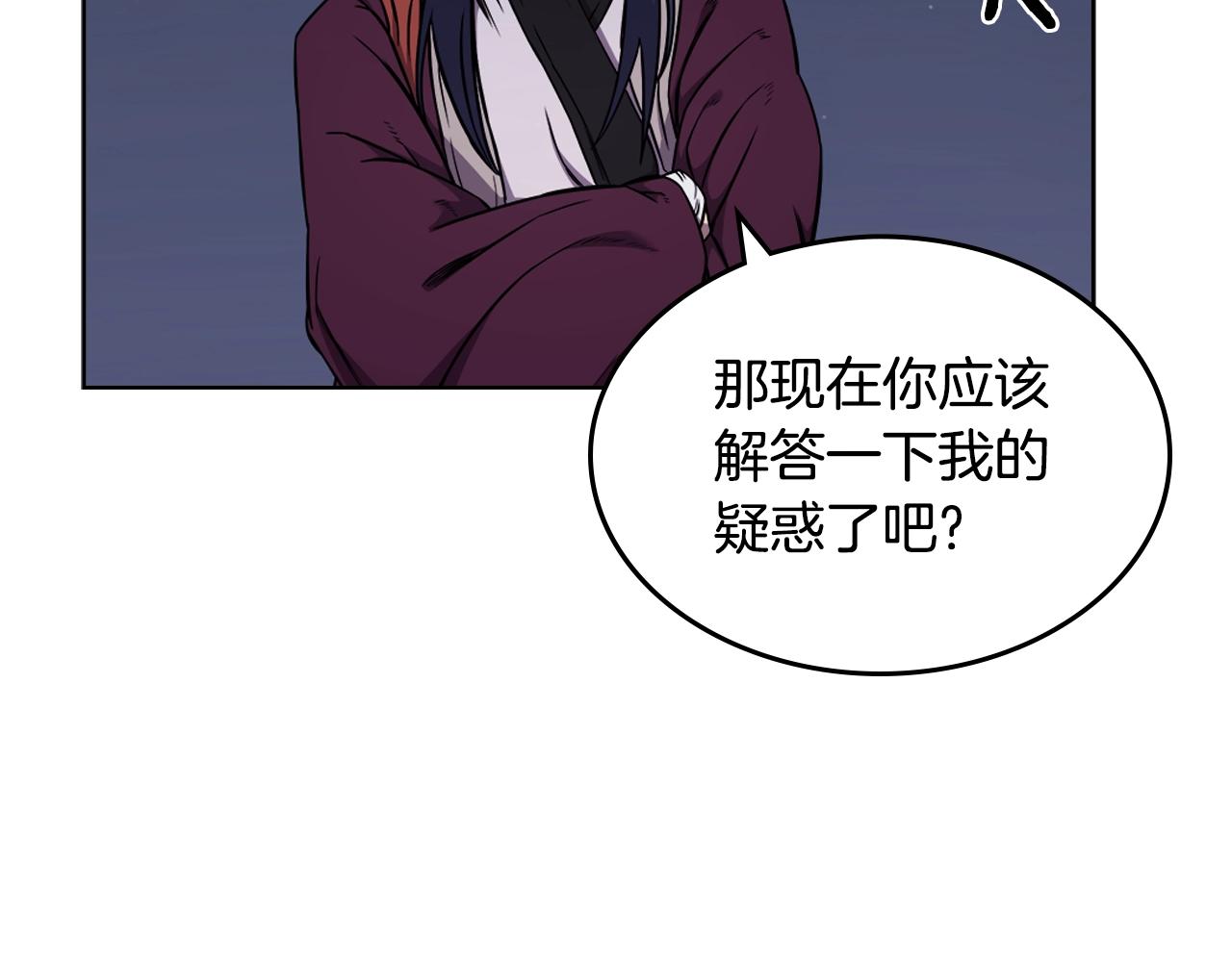 重生之我在魔教耍长枪韩漫全集-第138话 巨匠的威严无删减无遮挡章节图片 