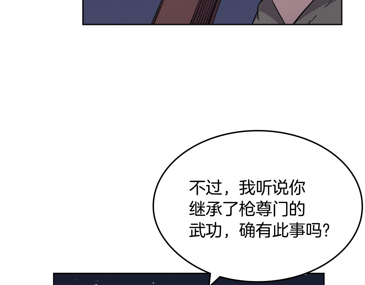 重生之我在魔教耍长枪韩漫全集-第138话 巨匠的威严无删减无遮挡章节图片 