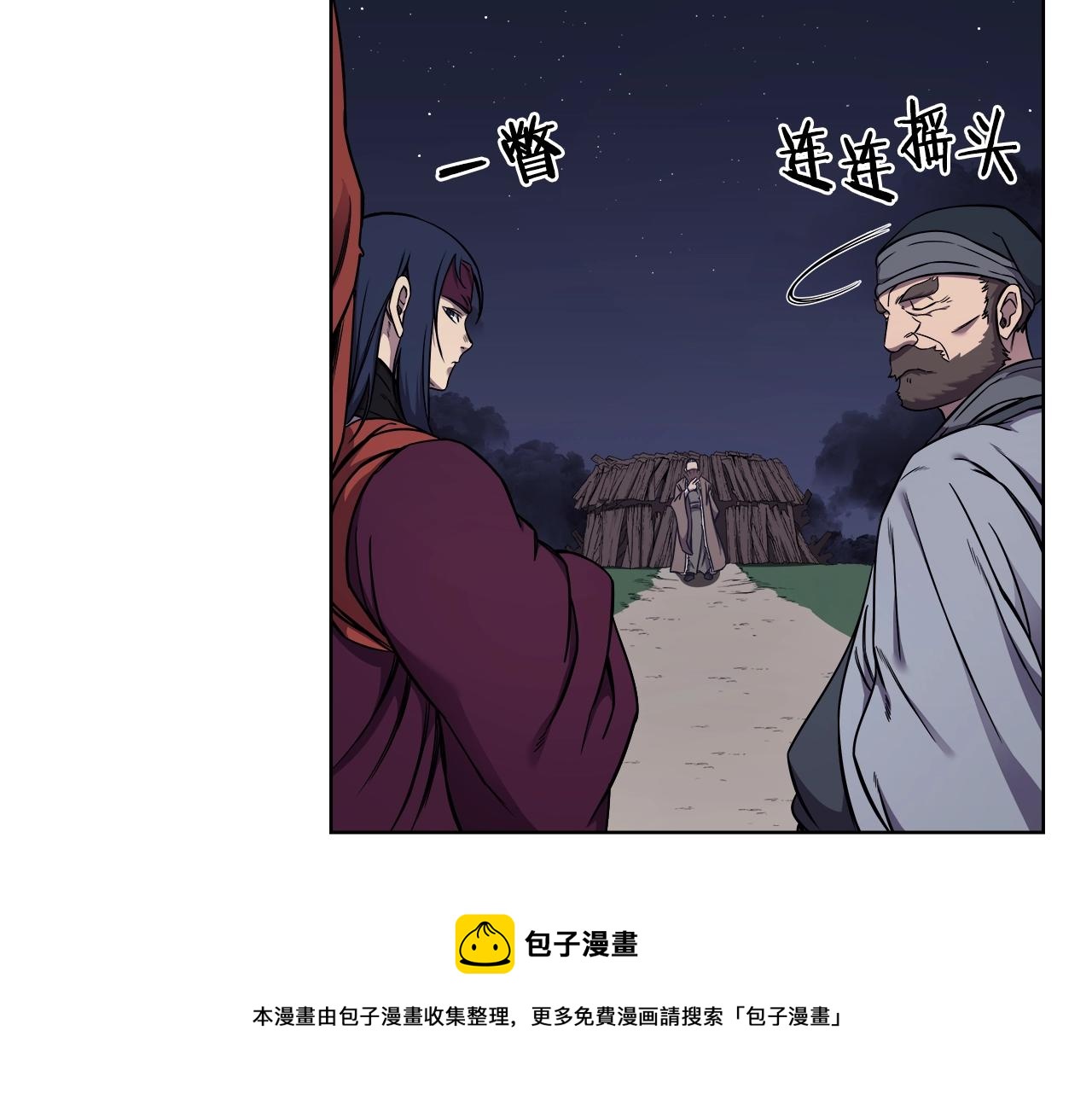 重生之我在魔教耍长枪韩漫全集-第138话 巨匠的威严无删减无遮挡章节图片 
