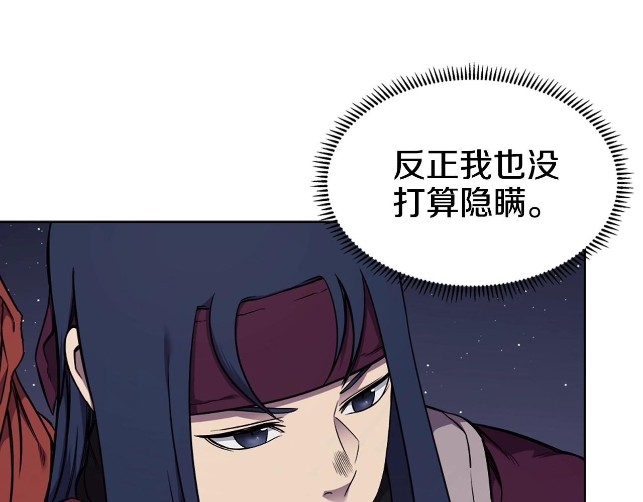 重生之我在魔教耍长枪韩漫全集-第138话 巨匠的威严无删减无遮挡章节图片 