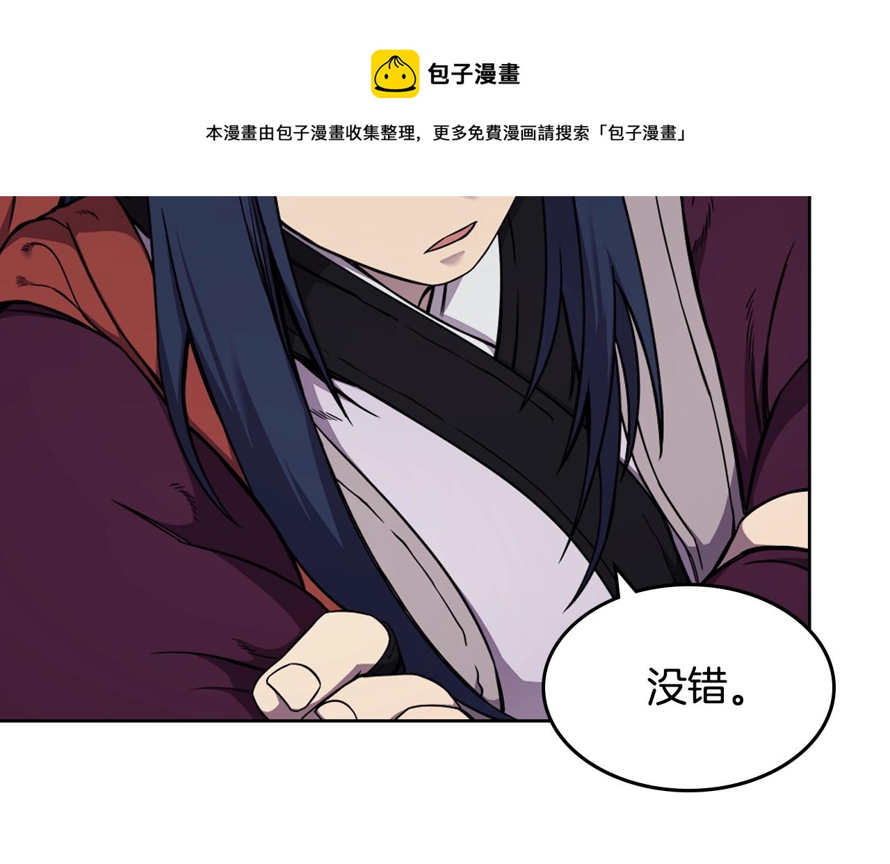 重生之我在魔教耍长枪韩漫全集-第138话 巨匠的威严无删减无遮挡章节图片 