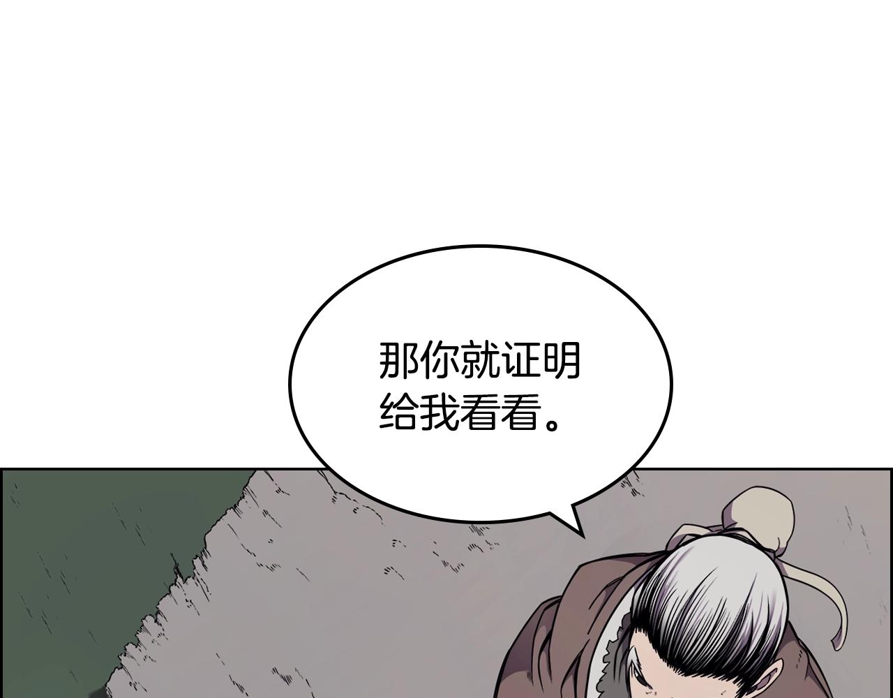 重生之我在魔教耍长枪韩漫全集-第138话 巨匠的威严无删减无遮挡章节图片 