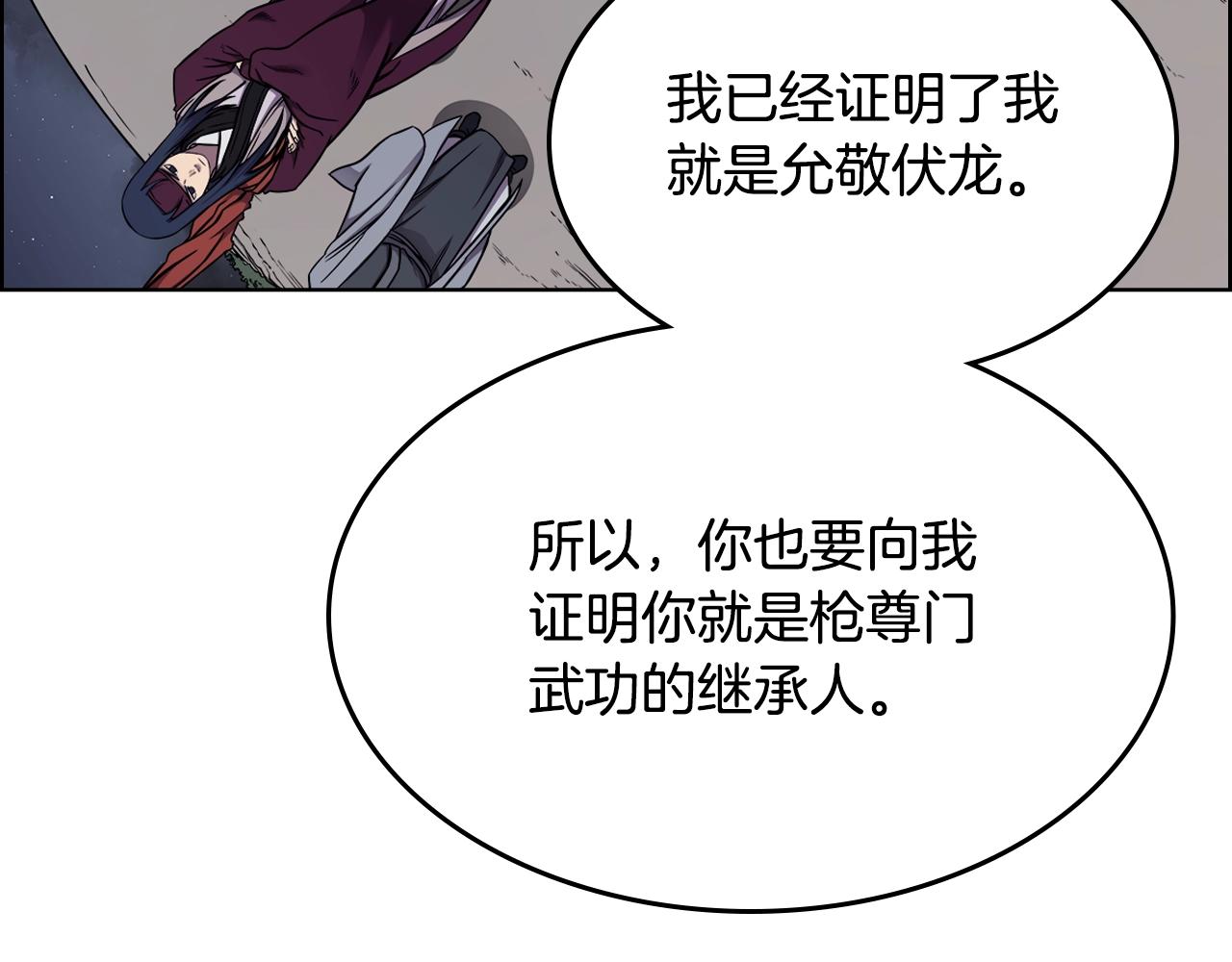 重生之我在魔教耍长枪韩漫全集-第138话 巨匠的威严无删减无遮挡章节图片 