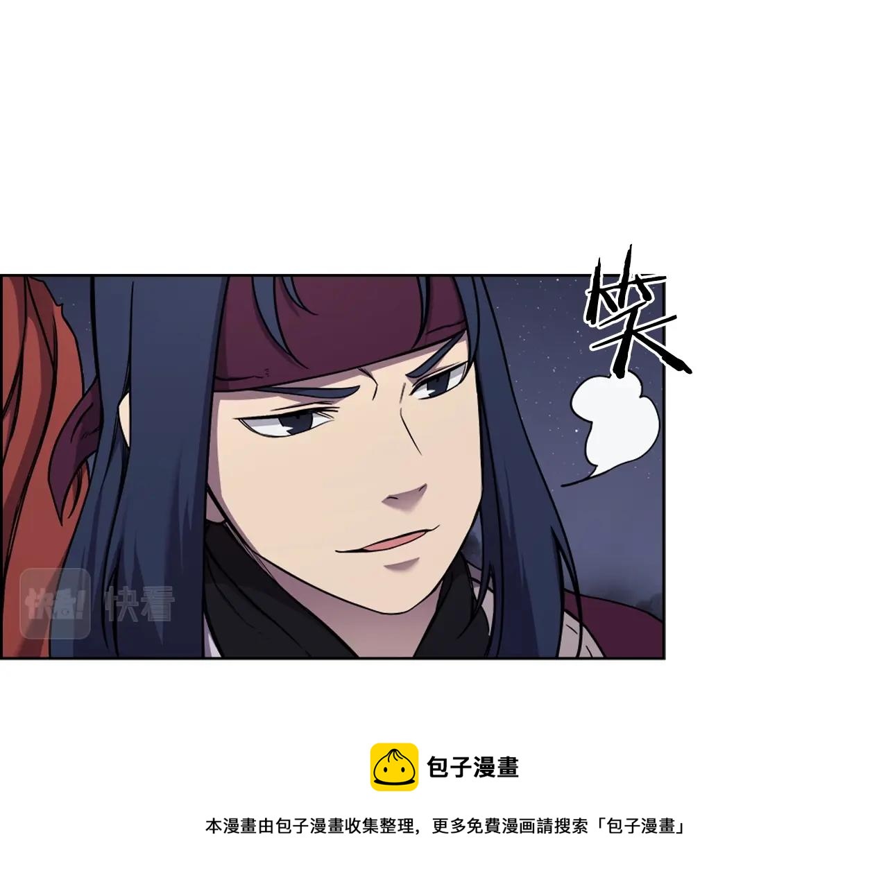 重生之我在魔教耍长枪韩漫全集-第138话 巨匠的威严无删减无遮挡章节图片 