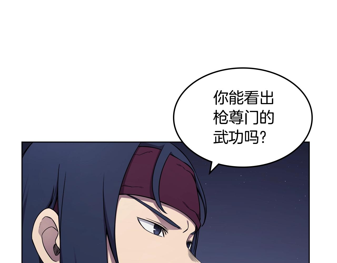 重生之我在魔教耍长枪韩漫全集-第138话 巨匠的威严无删减无遮挡章节图片 