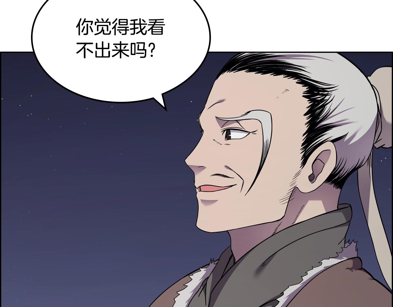 重生之我在魔教耍长枪韩漫全集-第138话 巨匠的威严无删减无遮挡章节图片 