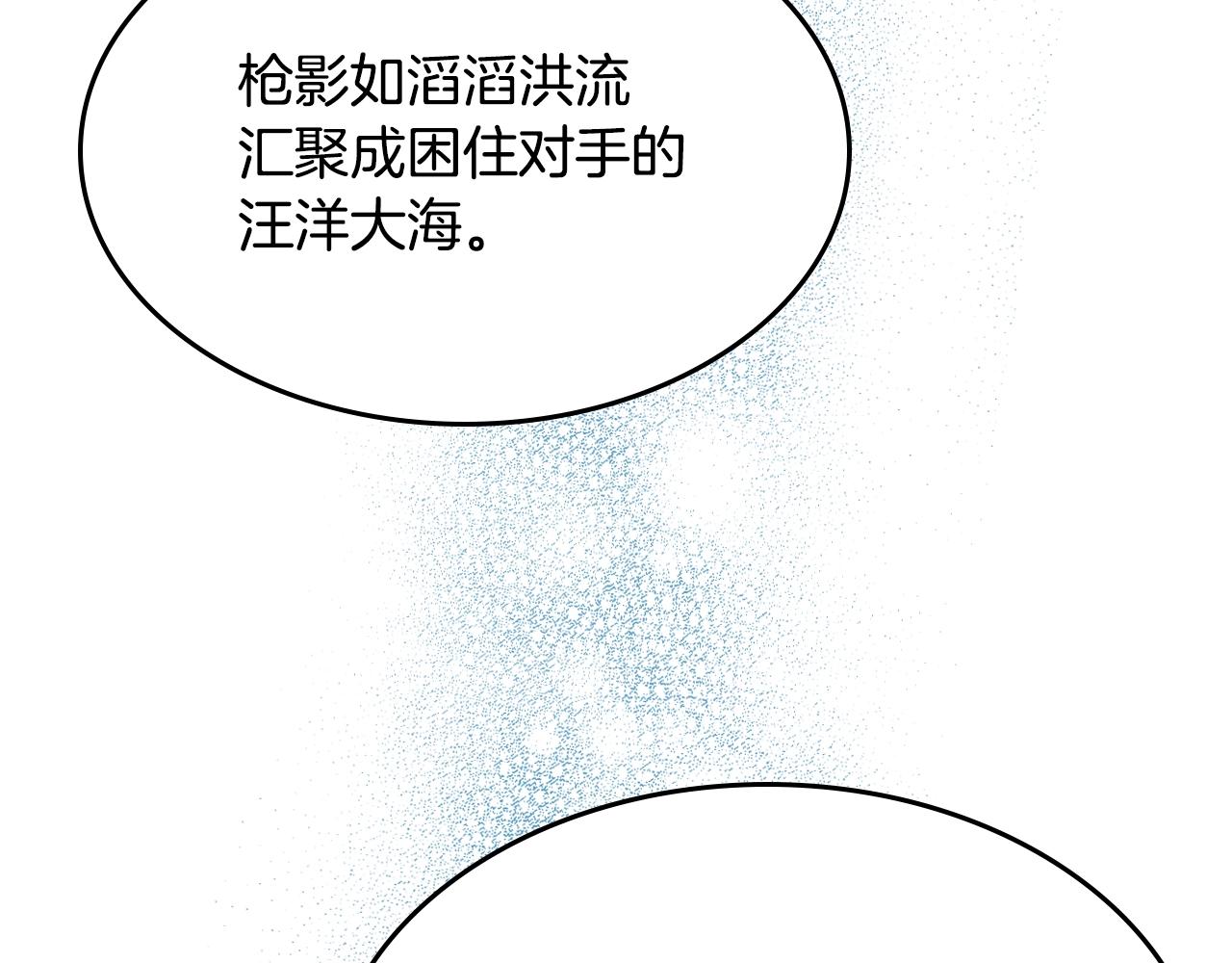 重生之我在魔教耍长枪韩漫全集-第138话 巨匠的威严无删减无遮挡章节图片 