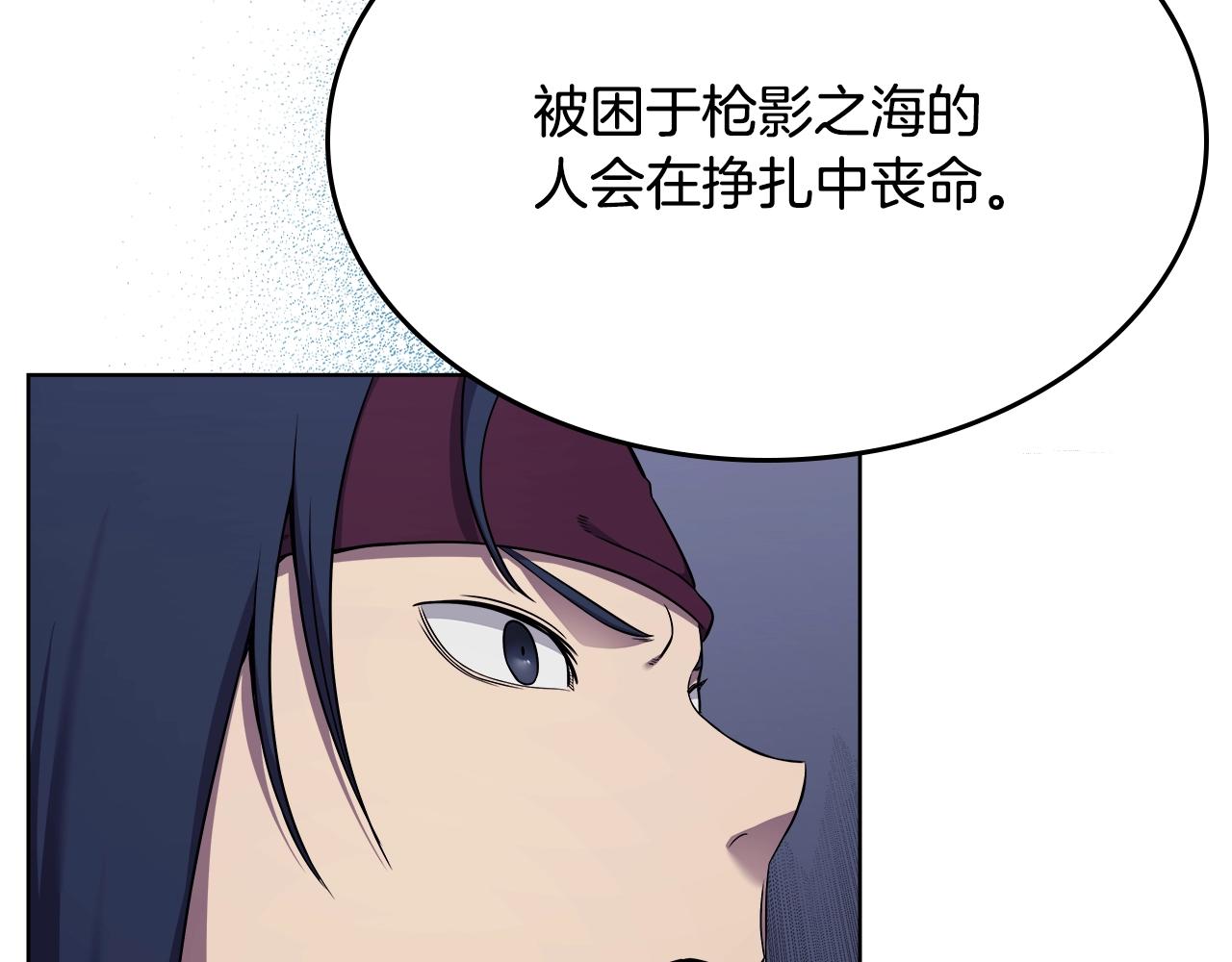 重生之我在魔教耍长枪韩漫全集-第138话 巨匠的威严无删减无遮挡章节图片 