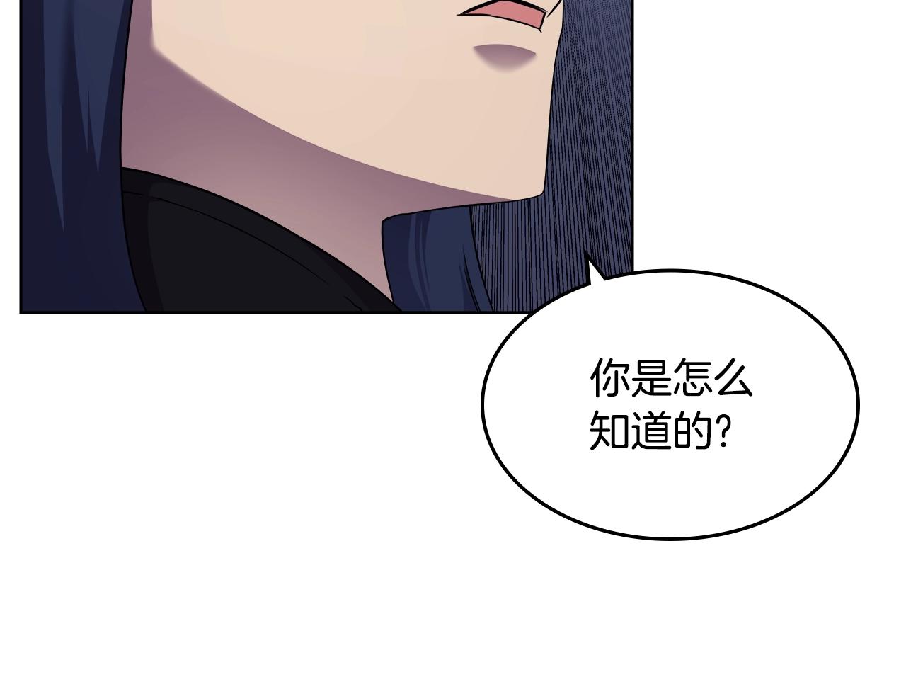重生之我在魔教耍长枪韩漫全集-第138话 巨匠的威严无删减无遮挡章节图片 