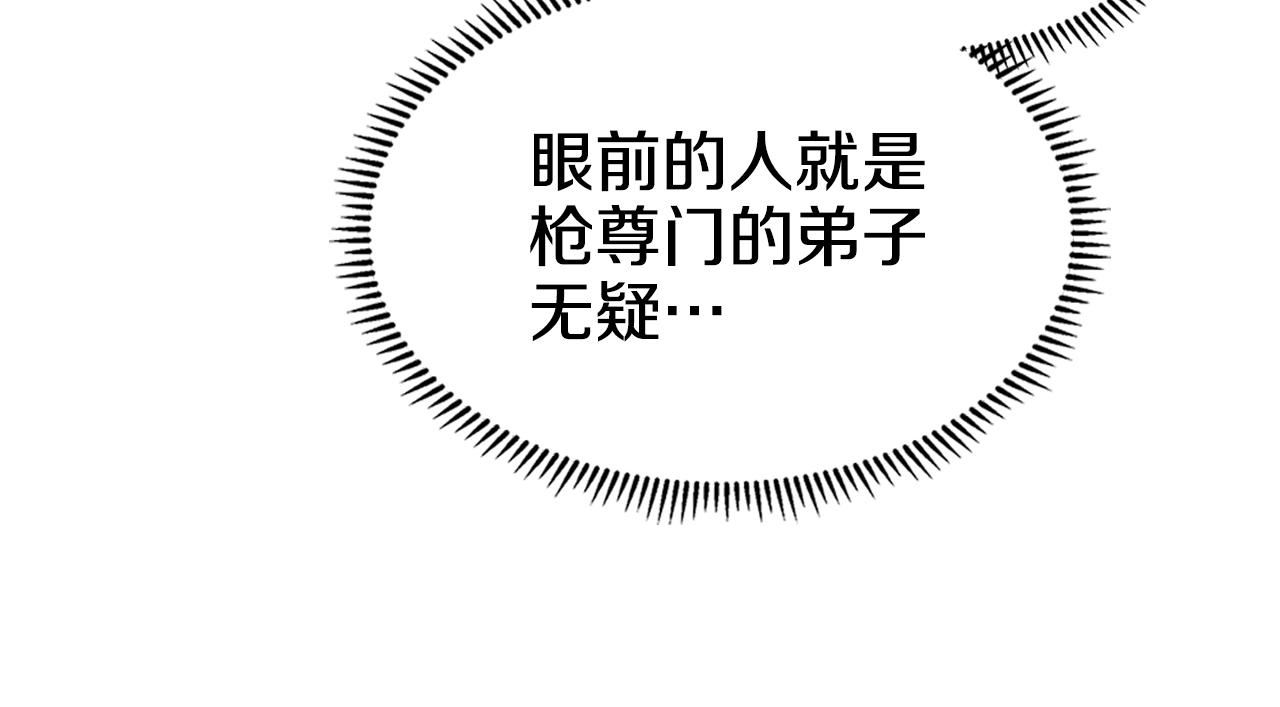 重生之我在魔教耍长枪韩漫全集-第139话 我是天魔无删减无遮挡章节图片 