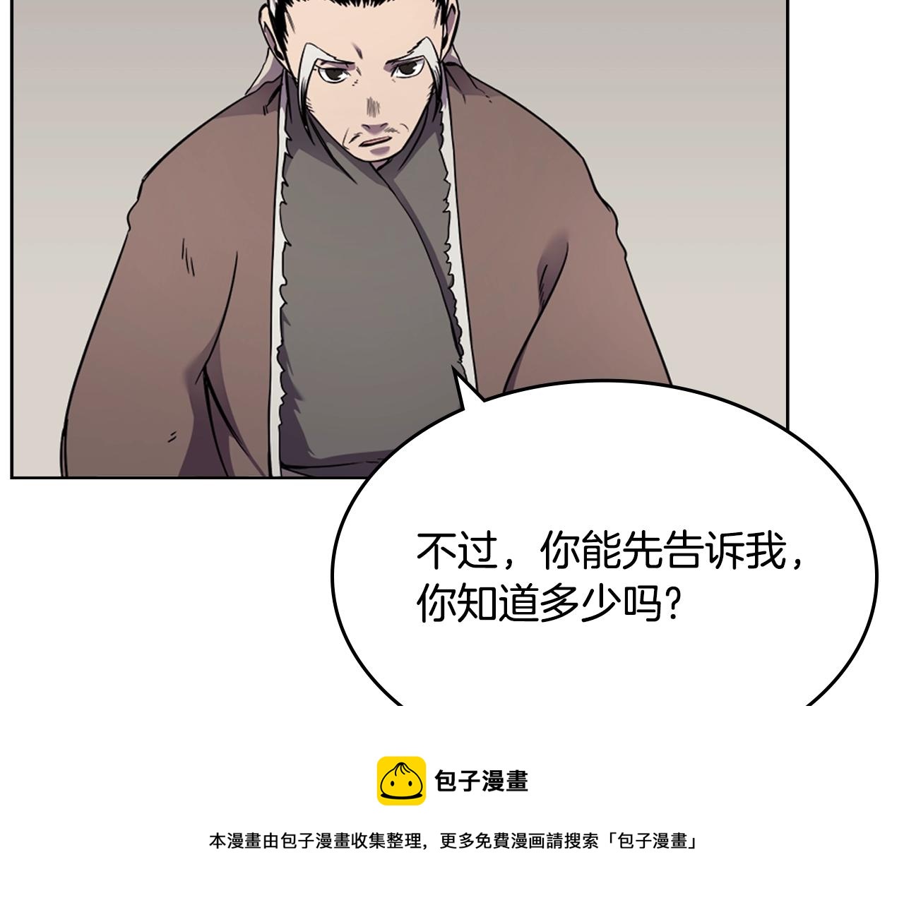 重生之我在魔教耍长枪韩漫全集-第139话 我是天魔无删减无遮挡章节图片 