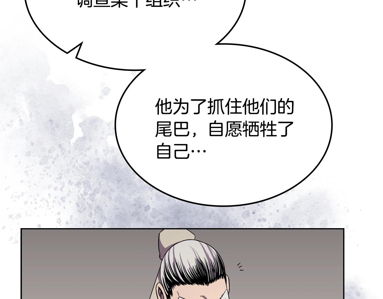 重生之我在魔教耍长枪韩漫全集-第139话 我是天魔无删减无遮挡章节图片 