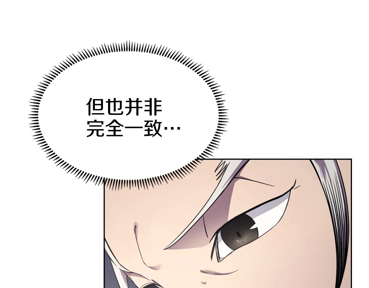重生之我在魔教耍长枪韩漫全集-第139话 我是天魔无删减无遮挡章节图片 