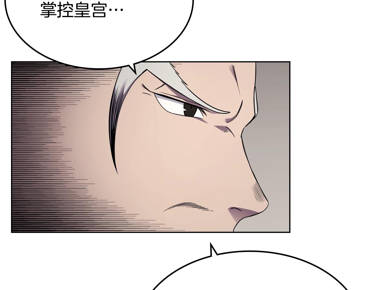 重生之我在魔教耍长枪韩漫全集-第139话 我是天魔无删减无遮挡章节图片 