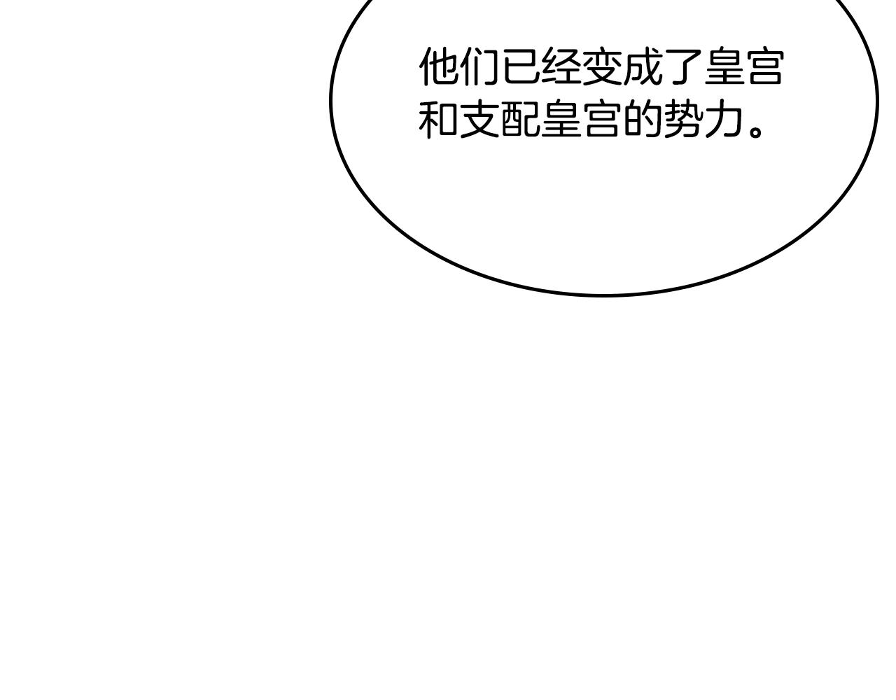 重生之我在魔教耍长枪韩漫全集-第139话 我是天魔无删减无遮挡章节图片 