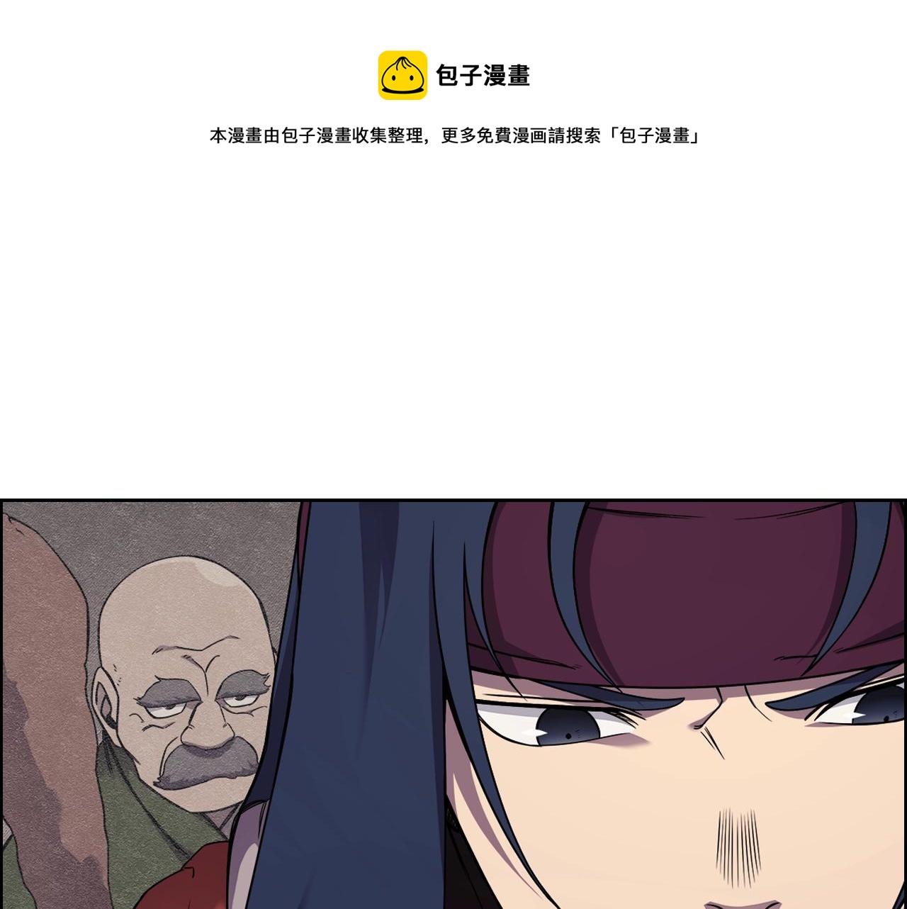 重生之我在魔教耍长枪韩漫全集-第139话 我是天魔无删减无遮挡章节图片 