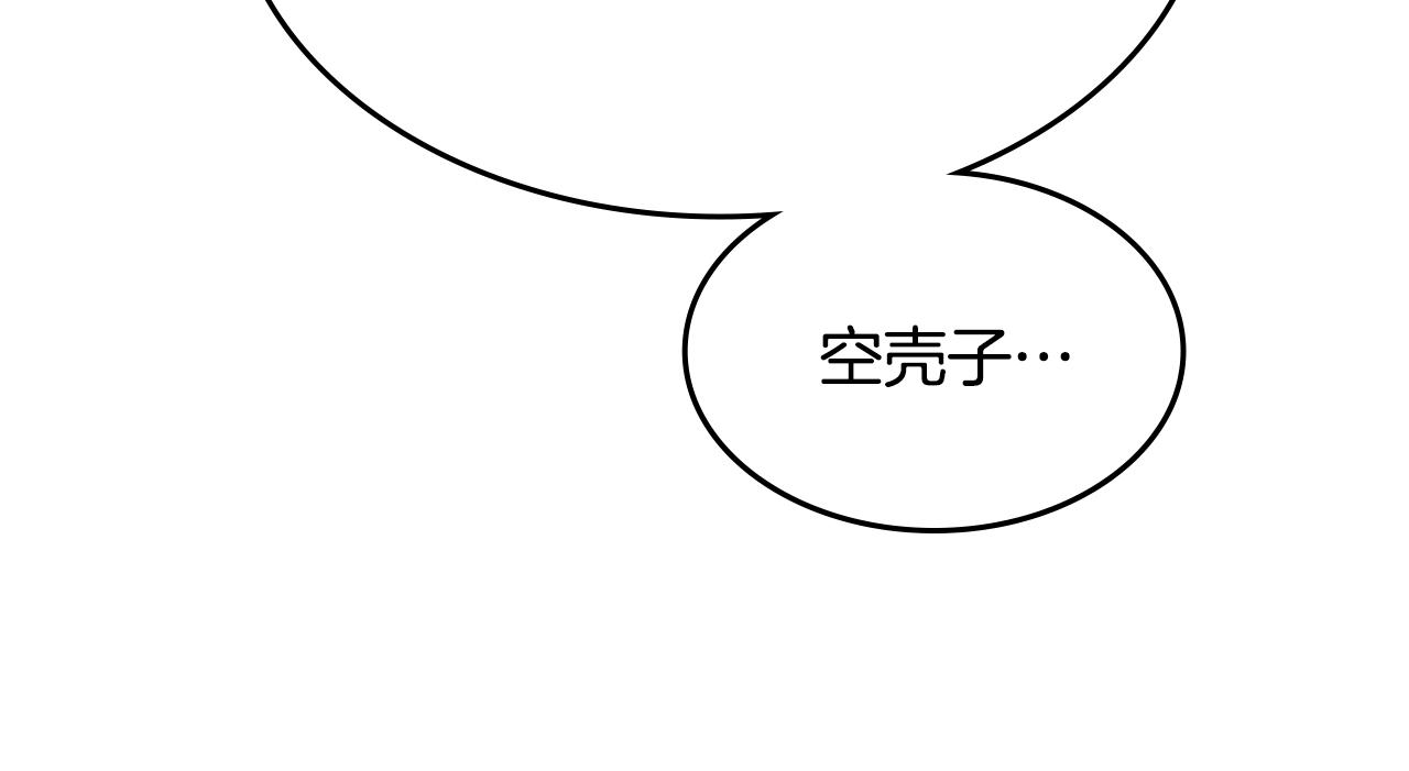 重生之我在魔教耍长枪韩漫全集-第139话 我是天魔无删减无遮挡章节图片 