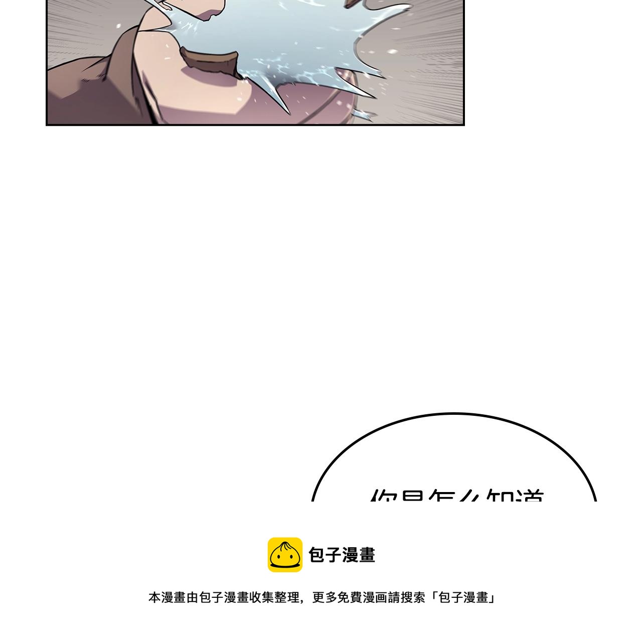 重生之我在魔教耍长枪韩漫全集-第139话 我是天魔无删减无遮挡章节图片 