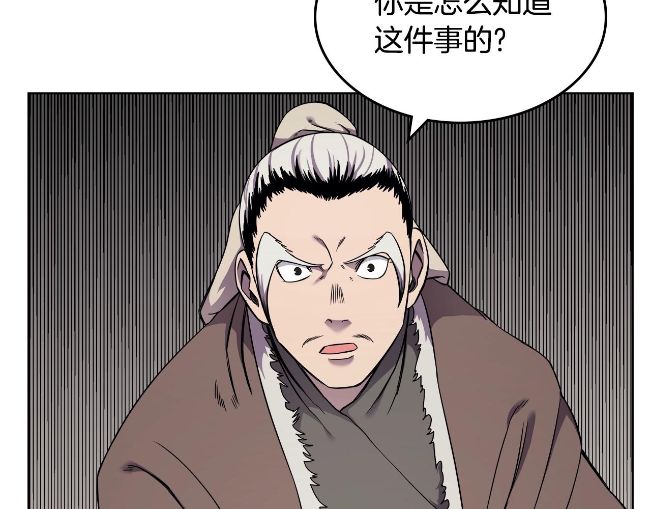 重生之我在魔教耍长枪韩漫全集-第139话 我是天魔无删减无遮挡章节图片 
