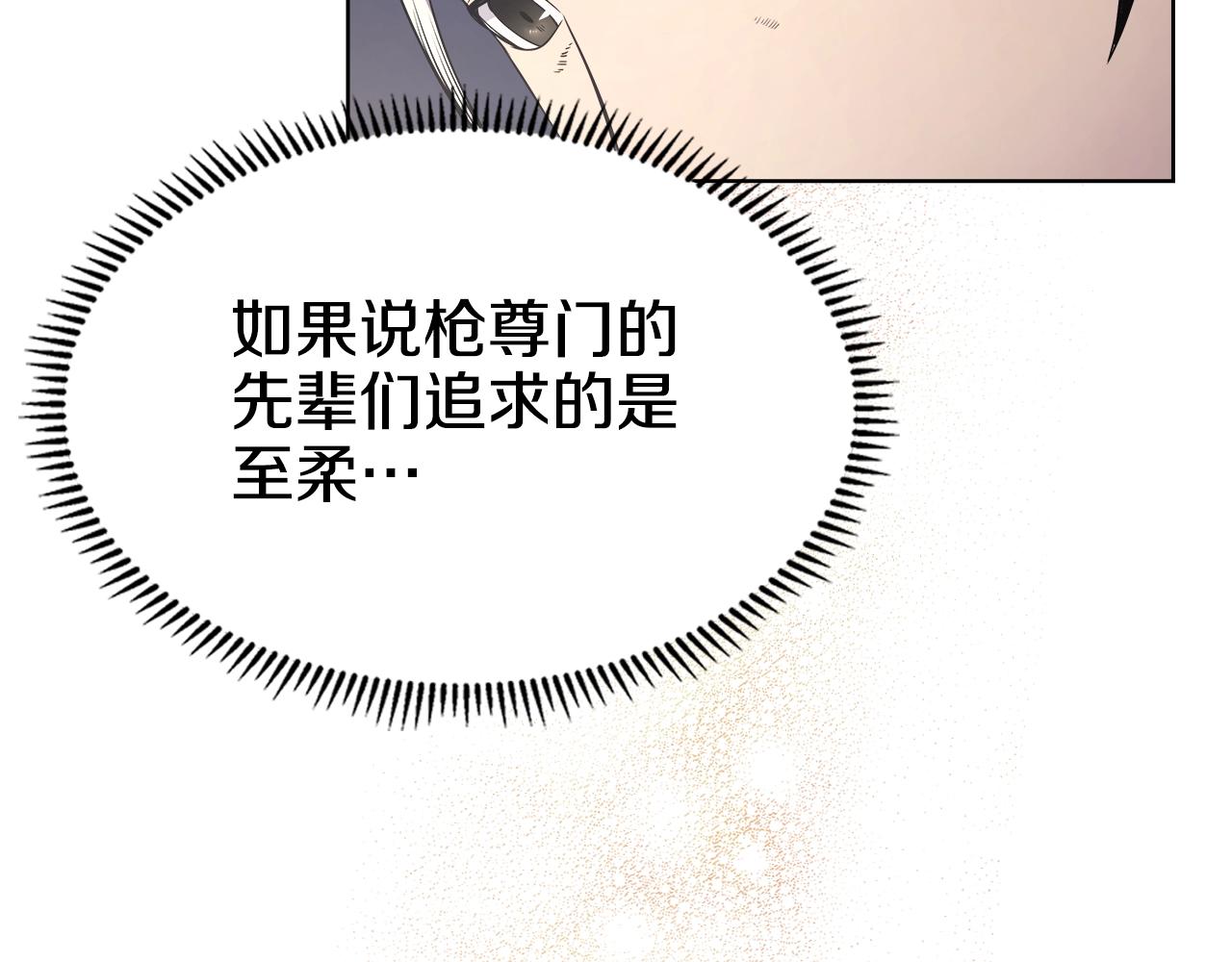 重生之我在魔教耍长枪韩漫全集-第139话 我是天魔无删减无遮挡章节图片 