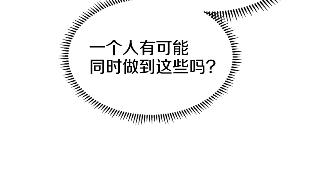 重生之我在魔教耍长枪韩漫全集-第139话 我是天魔无删减无遮挡章节图片 