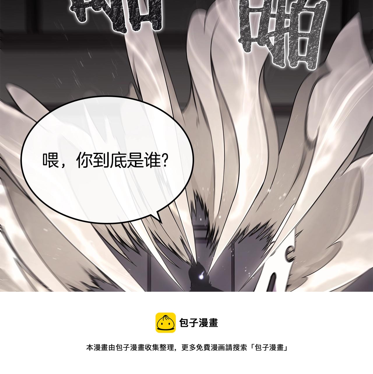 重生之我在魔教耍长枪韩漫全集-第139话 我是天魔无删减无遮挡章节图片 