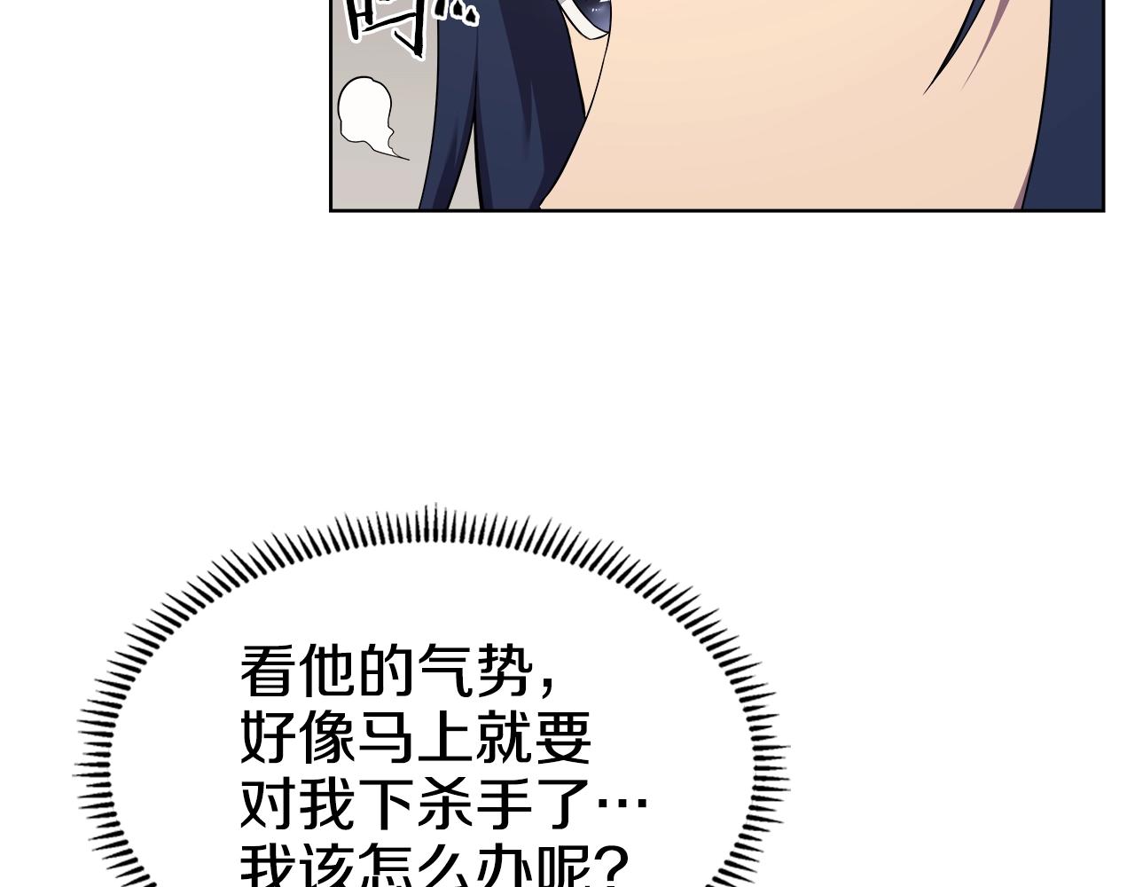 重生之我在魔教耍长枪韩漫全集-第139话 我是天魔无删减无遮挡章节图片 