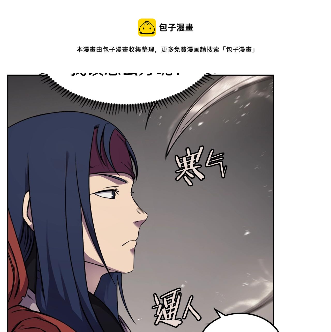 重生之我在魔教耍长枪韩漫全集-第139话 我是天魔无删减无遮挡章节图片 