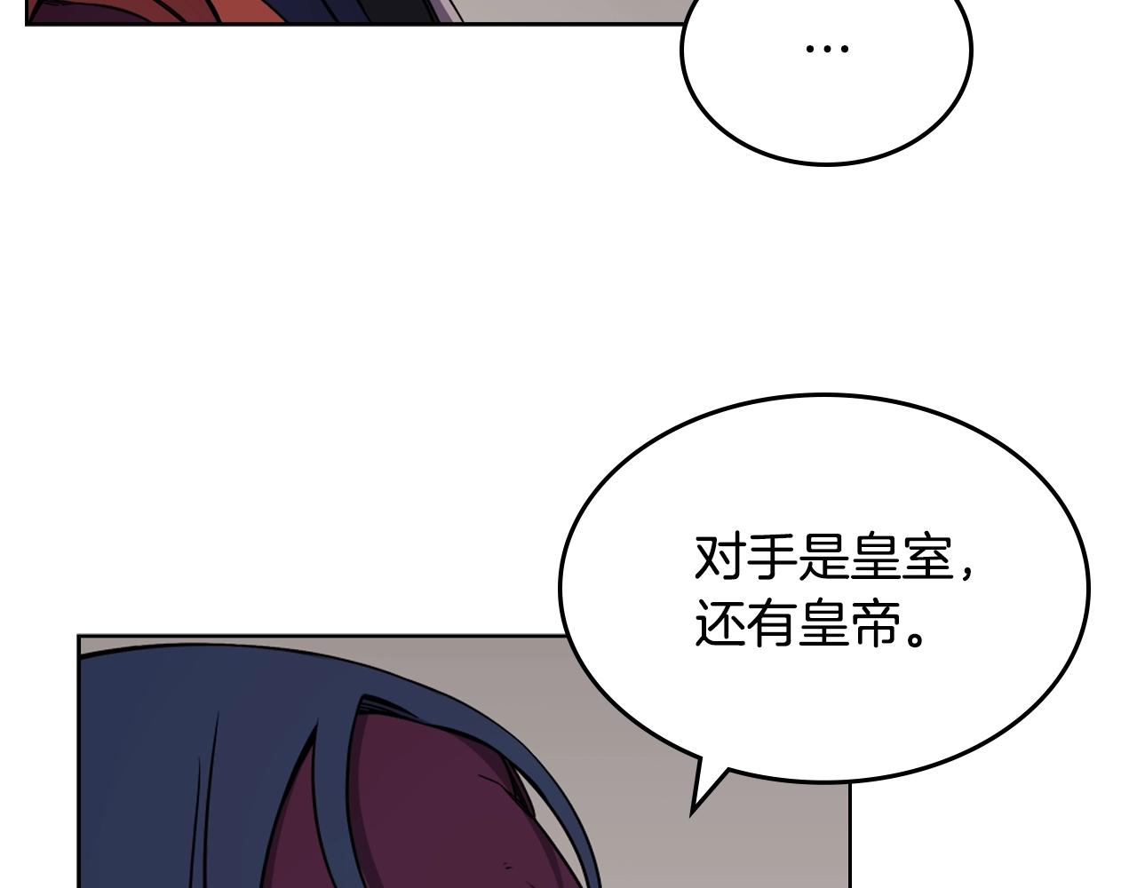 重生之我在魔教耍长枪韩漫全集-第139话 我是天魔无删减无遮挡章节图片 