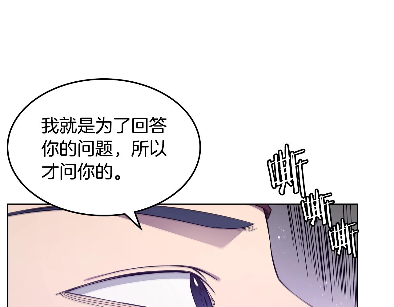 重生之我在魔教耍长枪韩漫全集-第139话 我是天魔无删减无遮挡章节图片 