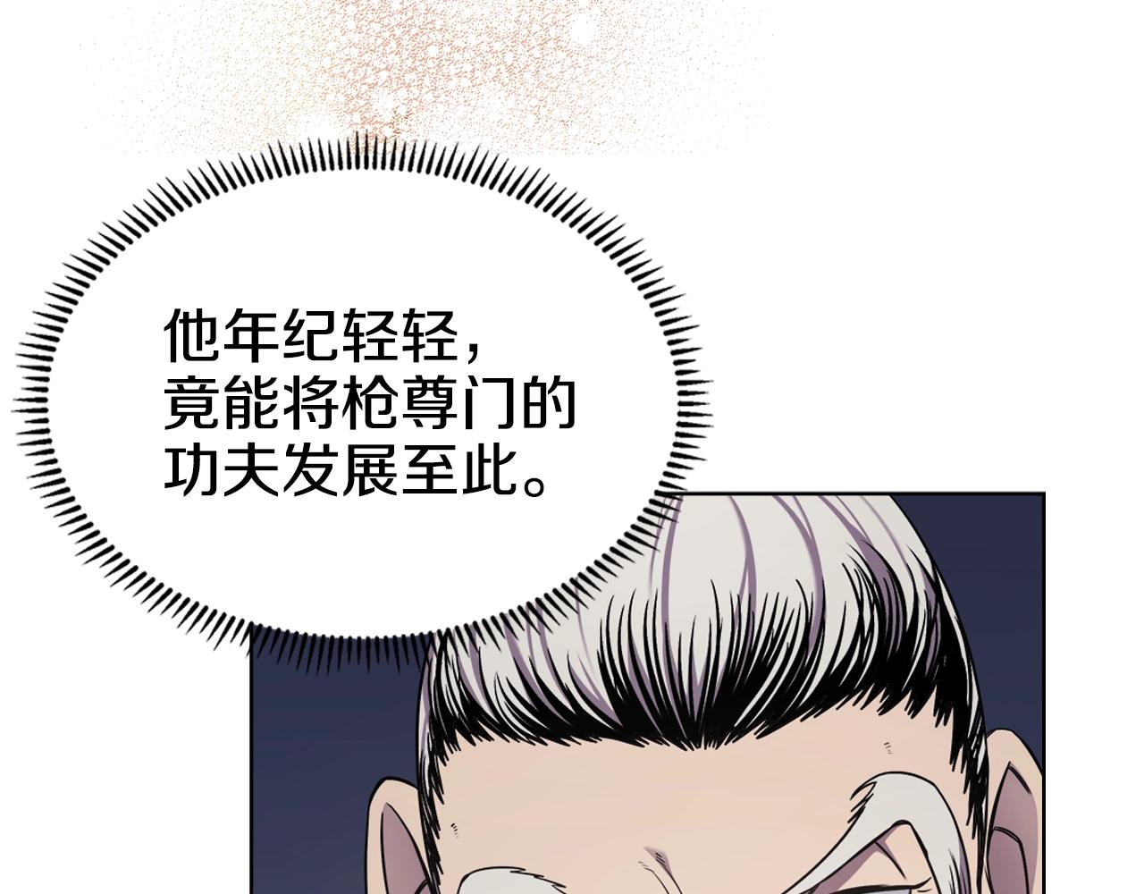 重生之我在魔教耍长枪韩漫全集-第139话 我是天魔无删减无遮挡章节图片 