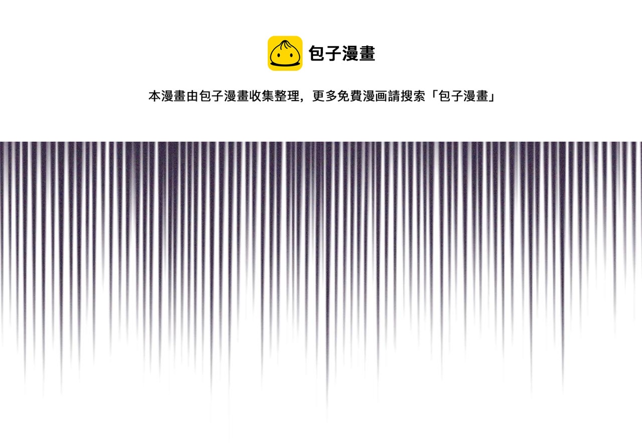 重生之我在魔教耍长枪韩漫全集-第139话 我是天魔无删减无遮挡章节图片 