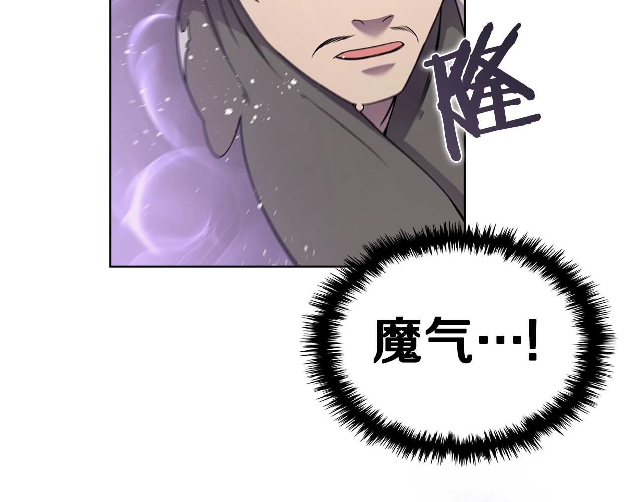 重生之我在魔教耍长枪韩漫全集-第139话 我是天魔无删减无遮挡章节图片 