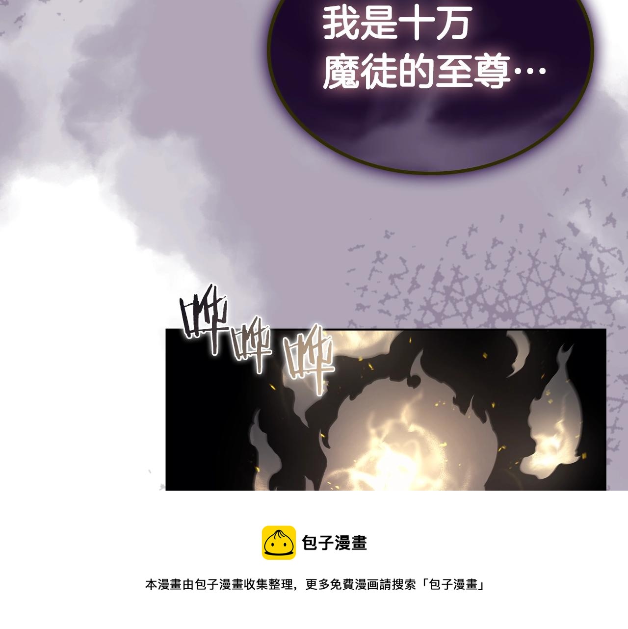 重生之我在魔教耍长枪韩漫全集-第139话 我是天魔无删减无遮挡章节图片 