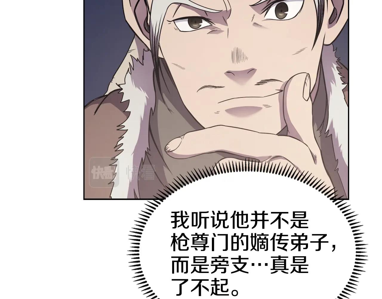 重生之我在魔教耍长枪韩漫全集-第139话 我是天魔无删减无遮挡章节图片 
