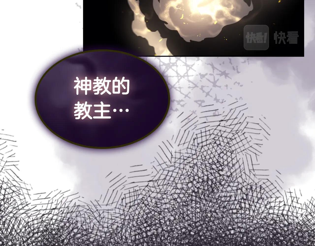 重生之我在魔教耍长枪韩漫全集-第139话 我是天魔无删减无遮挡章节图片 